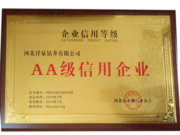 企業(yè)信用等級(jí)